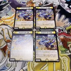 デュエマ ドゥリツィオ おさるく723