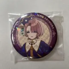 2025年最新】有村麻央 缶バッジの人気アイテム - メルカリ