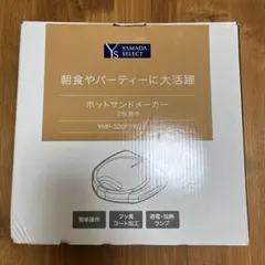 希少 当選品　Suica ホッサンドメーカー 新品未使用 非売品 2025年最新】Yahoo!オークション -ホットサンドメーカーの中古品