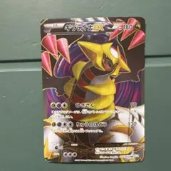 2026年最新】ギラティナEX srの人気アイテム - メルカリ