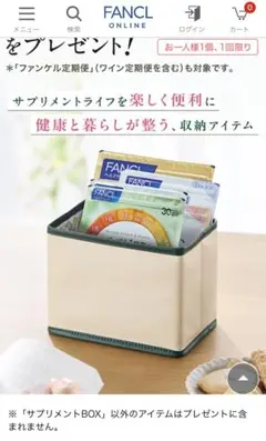 ★新品未開封★FANCLノベルティ サプリメントBOX