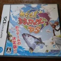 めざせ!!釣りマスターDS
