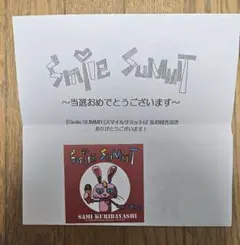 FM NACK5 ナックファイブ Smile SUMMIT ステッカー - メルカリ