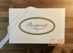 Bonpoint ホワイトブランケット　箱無し
