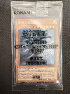 2025年最新】ワールドチャンピオンシップ 遊戯王 2017の人気
