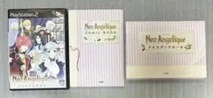 PS2 ネオ アンジェリーク ソフト 特典
