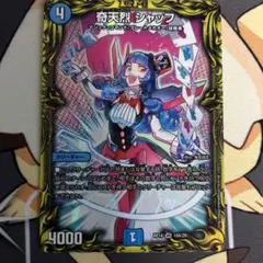 奇天烈シャッフ　b 4枚 楽天市場】デュエルマスターズ シャッフの通販