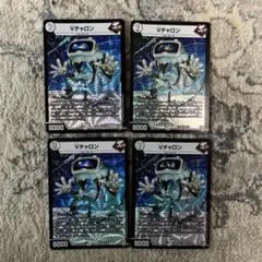 デュエマ　vチャロン4枚セット