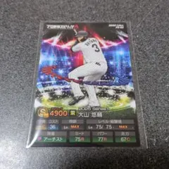 プロ野球チップス プロスピA 大山悠輔