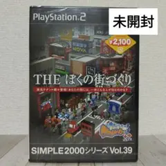 THE ぼくの街づくり 街ingメーカー++【PS2用ゲームソフト】未開封
