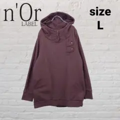 n'Or フードパーカー L くすみ紫 スウェット ポケット付のサムネイル