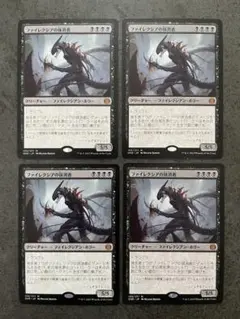 MTG マジック ザ ギャザリング ファイレクシアの抹消者 日本語 4枚セット