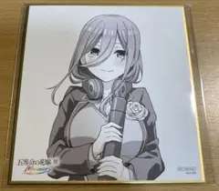 2025年最新】五等分の花嫁展 色紙 三玖の人気アイテム - メルカリ