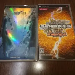 ファイナルファンタジー7 麻雀格闘倶楽部 全国対戦版 UMD 2本 セット