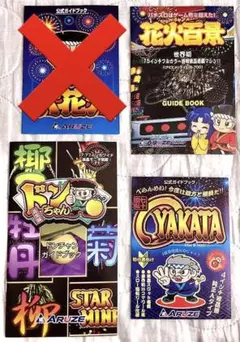 スロット小冊子　PIONEER &アリストクラートなど 2025年最新】パチスロ 小冊子の人気アイテム - メルカリ