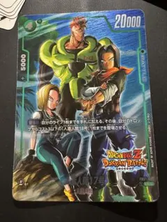 フュージョンワールド 人造人間17号 FB01 パラレル ドッカンバトル