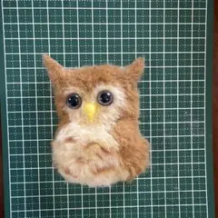 ふくろうブローチ　羊毛フェルト