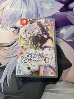 おかゆにゅ〜〜む！　Nintendo switch soft