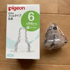 ピジョン スリムタイプ乳首 2個入 Y