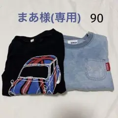 まとめ売り　トップス　長袖　デニム　EDWIN 車　西松屋　ベビー　キッズ　90