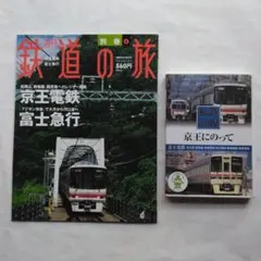 2025年最新】週刊鉄道の旅の人気アイテム - メルカリ