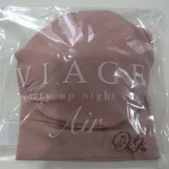 viage ヴィアージュエアー ナイトブラ　ヌードピンク　M