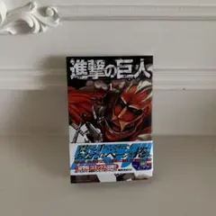 2025年最新】進撃の巨人 初版の人気アイテム - メルカリ