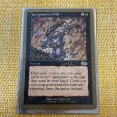 ヨーグモスの意志　英語版 ヨーグモスの意志 英語 MTG】 ヨーグモスの意志/Yawgmoth's Will