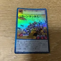 デジモンカードゲーム リターンマッチ