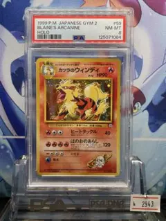 旧裏　10枚セット　おまけつき にせオーキドはかせ(第1弾初版・マーク無し) [旧裏面] 買取