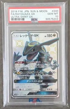 ポケモンカード】超貴重！2018年 リザードンGX SSR 色違い PSA9 - メルカリ