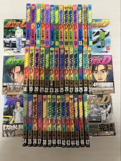 2025年最新】1-48巻 全巻 漫画全巻セット 頭文字Dの人気