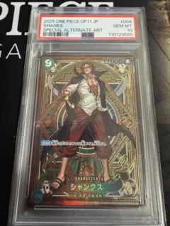 55周年記念コレクションカード シャンクス PSA10 2025年最新】シャンクス psa10の人気アイテム - メルカリ