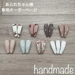 あられちゃん様専用ページ パッチンピン　4個セット ぱっちん留め