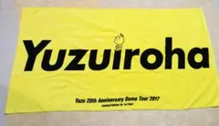 ゆず　Yuzuiroha 20周年記念タオル 大判　バスタオル　未使用