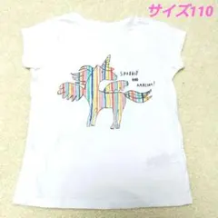 next ユニコーン柄 半袖Tシャツ ホワイトのサムネイル