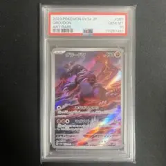 2025年最新】グラードン psa10の人気アイテム - メルカリ