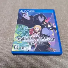 ルフランの地下迷宮と魔女ノ旅団　PSvita