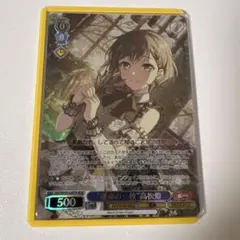 ヴァイス バンドリ BDR “運命の一枚” 高松燈