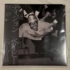 DIJON BABY JAPAN EDITION 帯付