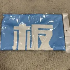 ホークス 板東湧梧 応援 タオル カラーネームタオル ソフトバンクホークス