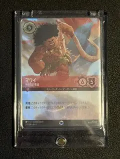 ロルカナ　マウイ　エンチャンテッド ロルカナ マウイ エンチャンテッド LORCANA Maui - Hero to All