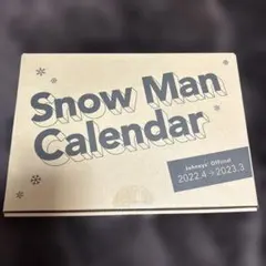 Snow Man カレンダー 2022.4→2023.3 未使用品
