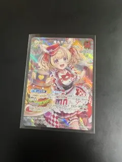 尾丸ポルカ　SR ホロカ