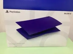 PS5ディスクドライブ搭載用　カバー　パープル