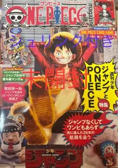 ONE PIECE ワンピースマガジン 20号 プロモ　ルフィ 未開封