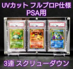 アクリルフレーム 黒【UVカット仕様 PSA用4連スクリューダウン