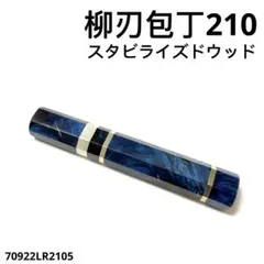 2025年最新】スタビライズドウッド 包丁の人気アイテム - メルカリ