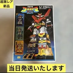 鄕文限定　超合金　宇宙大帝ゴッドシグマ　ブラックバージョン、新品 鄕文限定 超合金 宇宙大帝ゴッドシグマ ブラックバージョン、新品 超