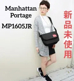 Manhattan Portage ショルダーバッグ　MP1605JR